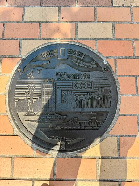 Kobe, Japan (JP) - gesehen von Daniela - Dank an Daniela!